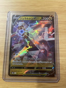 Duraludon V RR Full Art - Pokemon TCG - VMAX Climax 122/184  Japanese