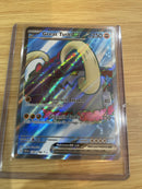 Great Tusk EX | 230/198 | Ultra Rare | Scarlet & Violet