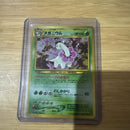 Pokemon Meganium Holo No. 154 Japanese