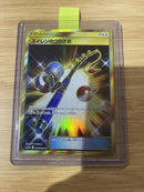 Lana's Fishing Rod Trainer Pokemon Card Game Pocket Monster 073-049-SM11B F/S