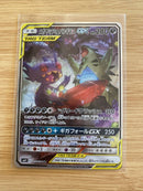 Sableye Tyranitar Tag Team GX 102/094 Japanese Secret Rare Alt Art Pokémon