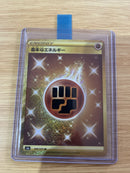 Fighting Energy Gold UR 096/070 s5a Matchless Fighter Japanese Pokemon Card NM/M