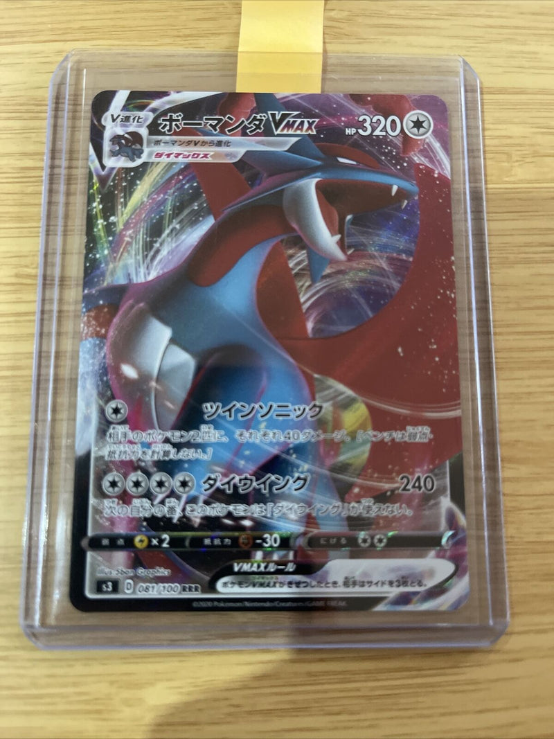 Pokémon 081/100 RRR Salamence VMAX Holo Japanese