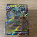 Bellibolt ex 025/071 sv2D Clay Burst Japanese Pokemon Card