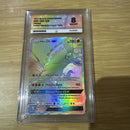 Pokemon Card Ho-Oh GX SM80 Rainbow Rare Full Art Black Star Promo Ace Grading 8