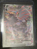 Pokemon Card Corviknight VMAX 116/184 RRR S8b  Vmax Climax Japanese Near Mint